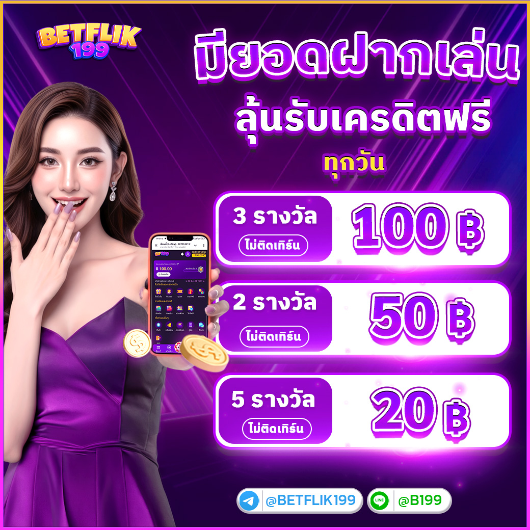 เครดิตสุ่ม