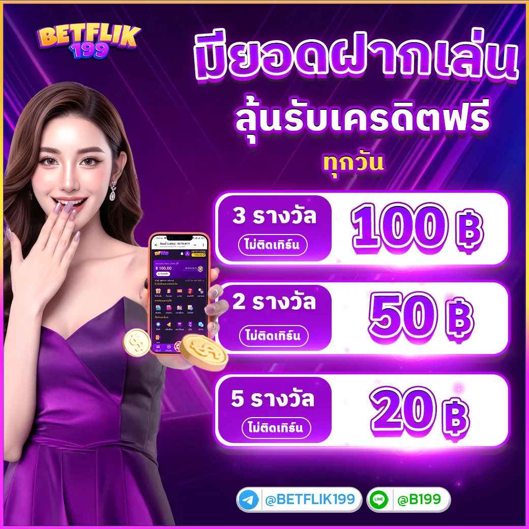 เครดิตสุ่ม